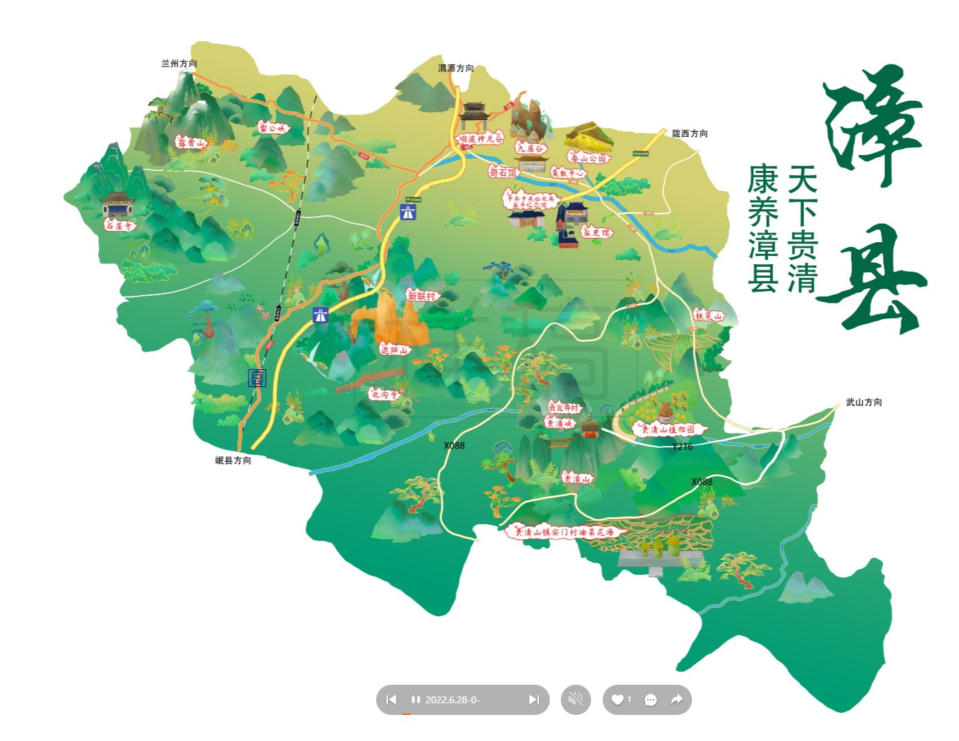 商水漳县手绘地图